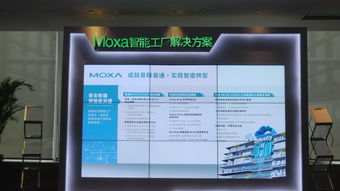 Moxa領聚盛水，思潮匯涌青島 共繪中國制造業(yè)數(shù)字化軟件轉(zhuǎn)型藍圖