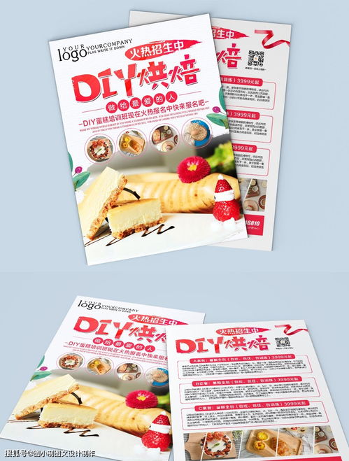 宣傳單設計制作指南 圖小制圖文設計制作，正確了解才不會吃虧