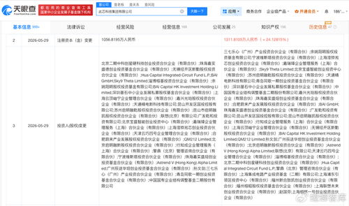 上海集成電路產投基金入股此芯科技，賦能國產智能CPU芯片新突破